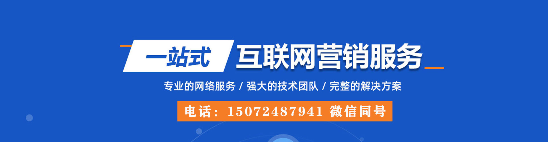 洮北竞价开户推广