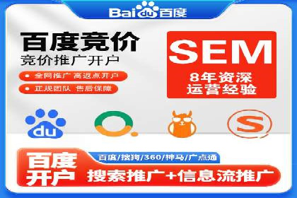 百度竞价开户实战技巧，让你的广告脱颖而出
